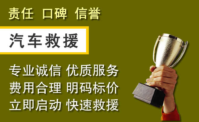 莲湖区附近汽车换备胎电话.jpg
