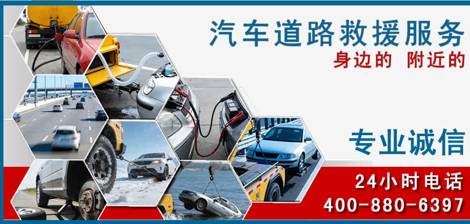 莲湖区汽车道路救援