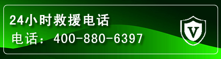 莲湖区汽车救援电话