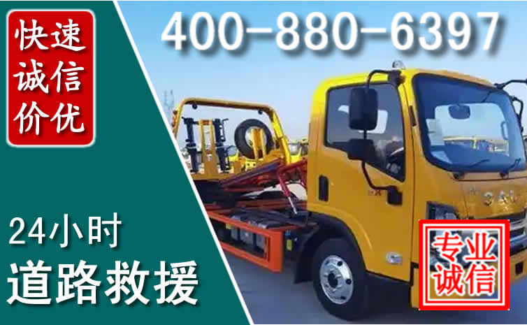 莲湖区道路救援电话 (8).jpg 莲湖区道路救援电话 (8).jpg