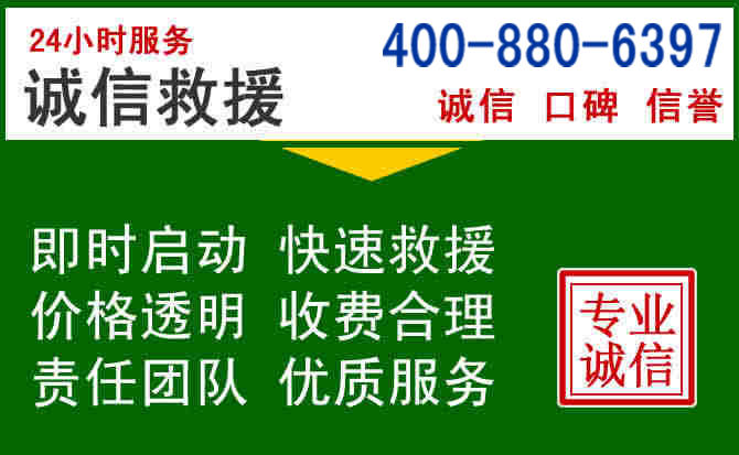 莲湖区道路救援电话 (20).jpg 莲湖区道路救援电话 (20).jpg